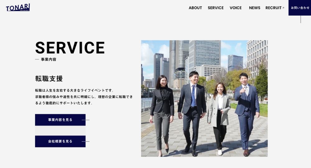 なんばの転職エージェント株式会社 TONARI