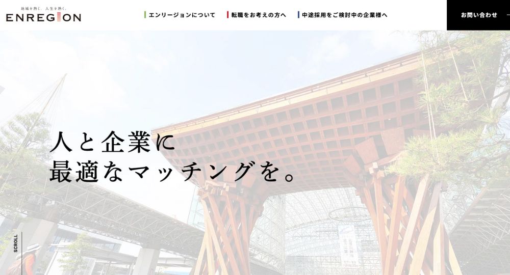 富山転職エージェント株式会社エンリージョン 富山支社