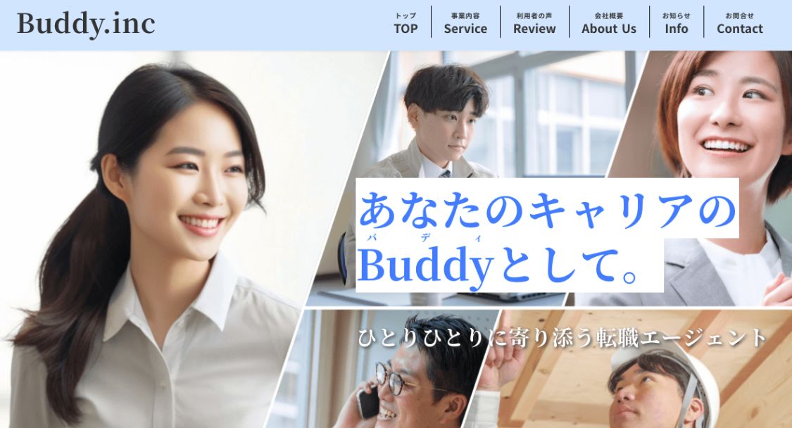 東京の転職エージェント株式会社Buddy